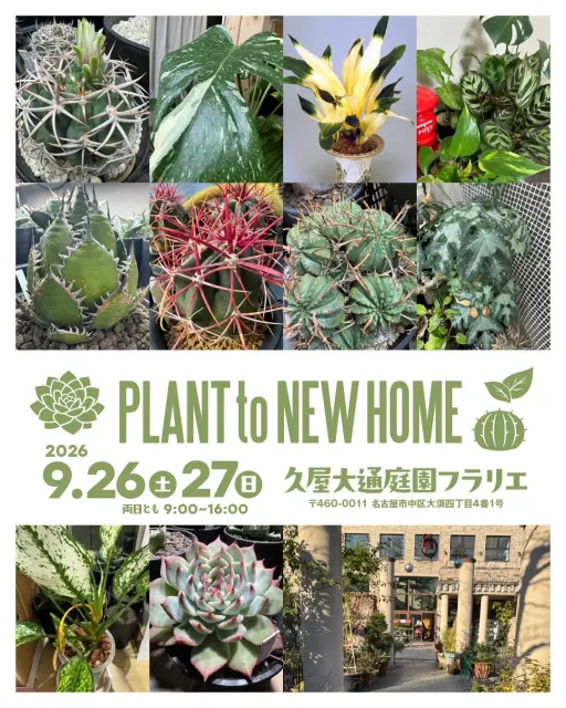 Plant to New Home 2026