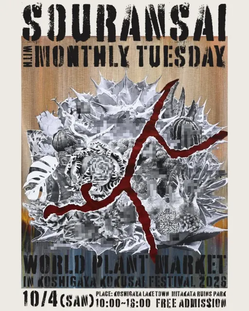 草乱祭with月刊チューズデイ -WORLD PLANT MARKET- in越谷国際フェスティバル