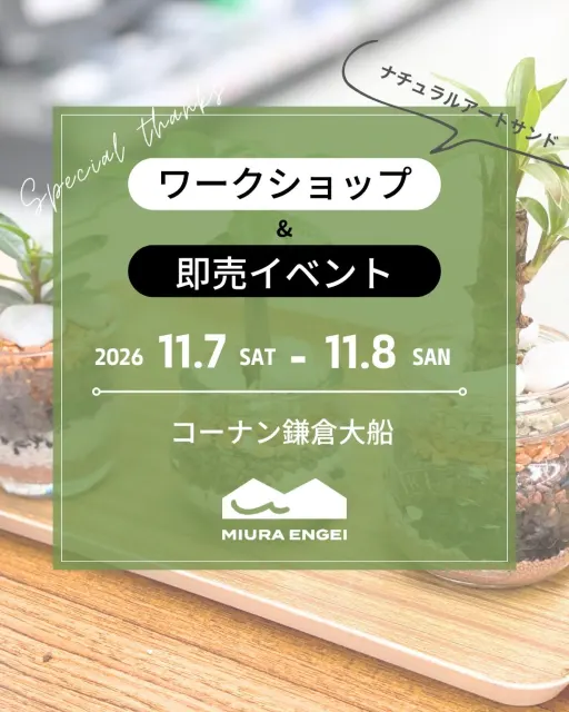 ワークショップ＆即売イベント