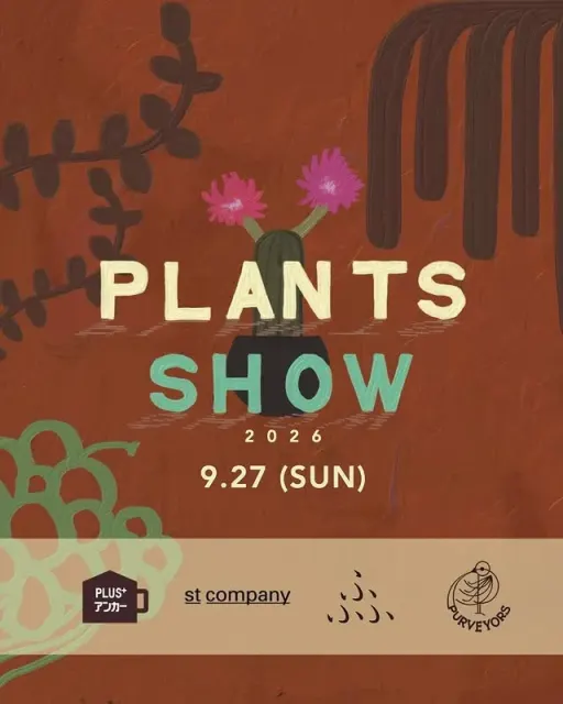 PLANTS SHOW 2026